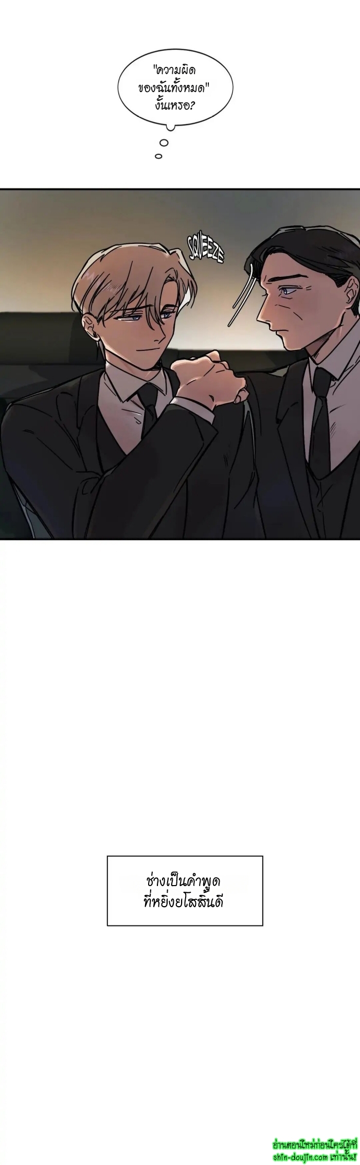 The third perspective EP 11